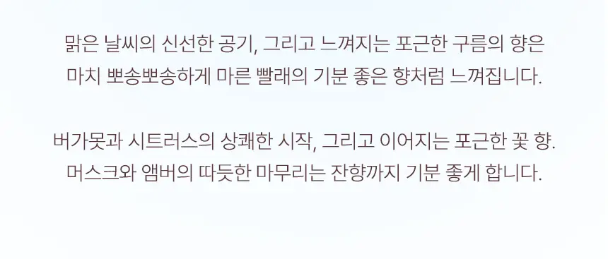 아뜰리에페이 무디 디퓨저 120ml 3종 택 1 상세페이지 13