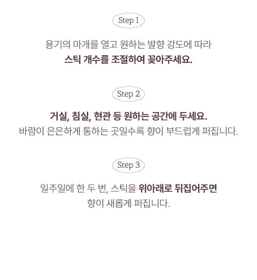 아뜰리에페이 무디 디퓨저 120ml 3종 택 1 상세페이지 20