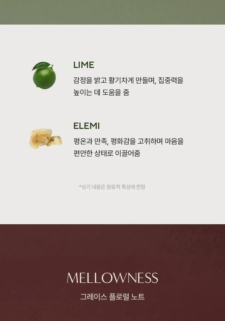 아로마티카 리드 디퓨저 100ml 4종 중 택 1 상세페이지 7