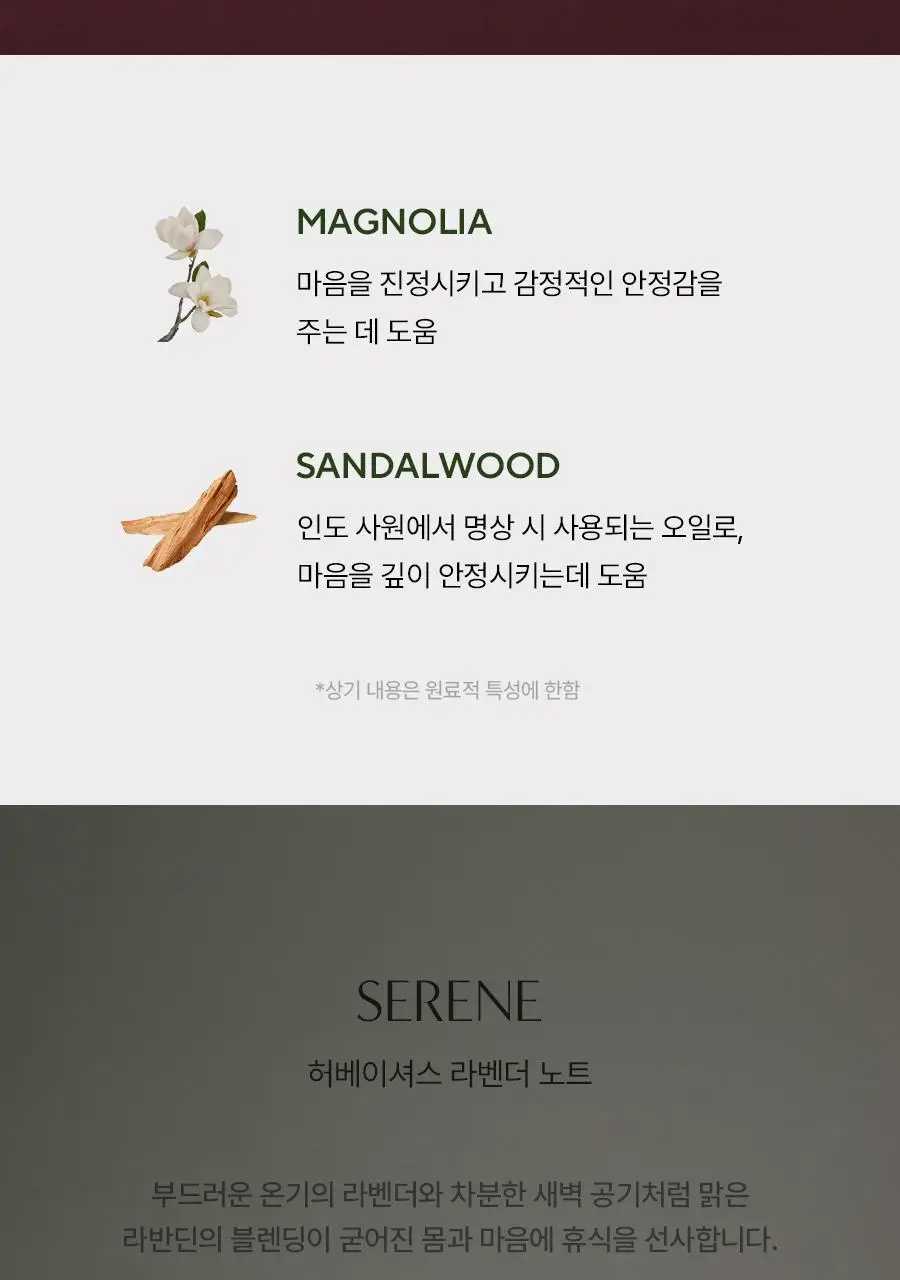 아로마티카 리드 디퓨저 100ml 4종 중 택 1 상세페이지 9