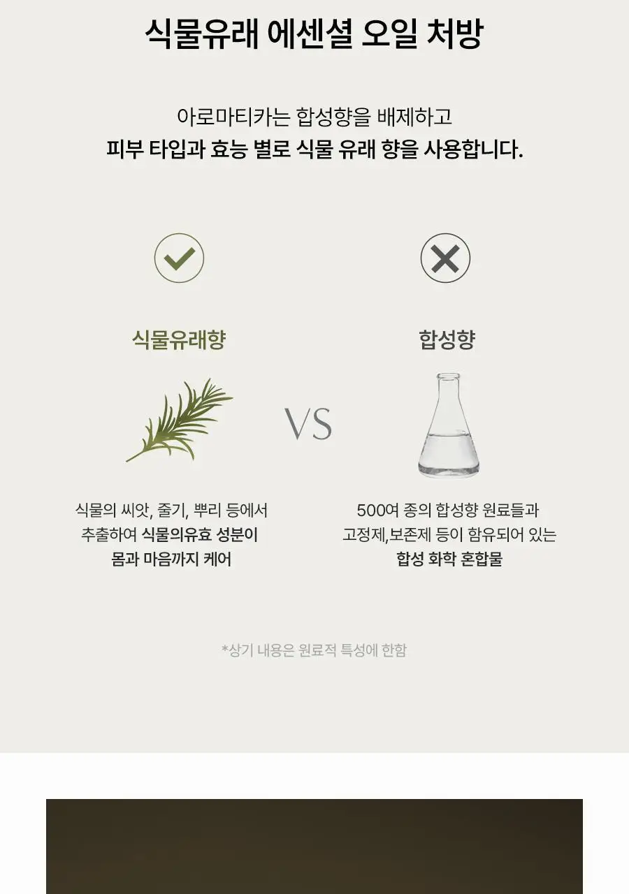 아로마티카 리드 디퓨저 100ml 4종 중 택 1 상세페이지 13