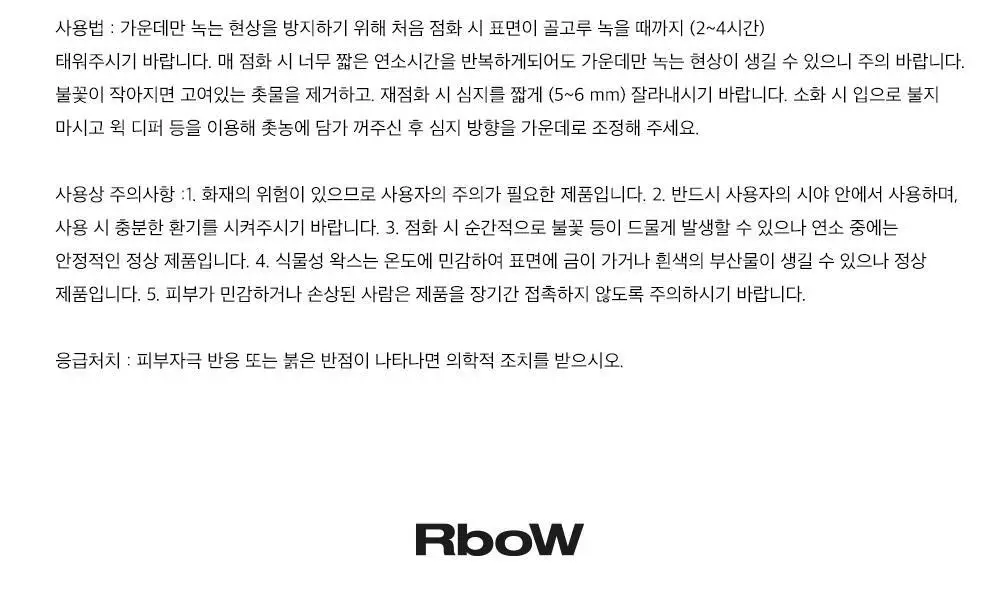 알보우 센티드 오브젝트 캔들 230g 아뜰리에 차이 상세페이지 8