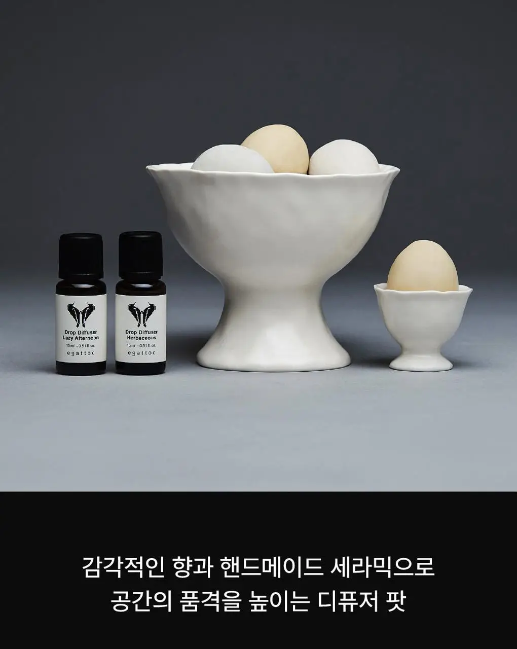 에가톳 드롭 디퓨저 15ml 6종 택 1 상세페이지 3
