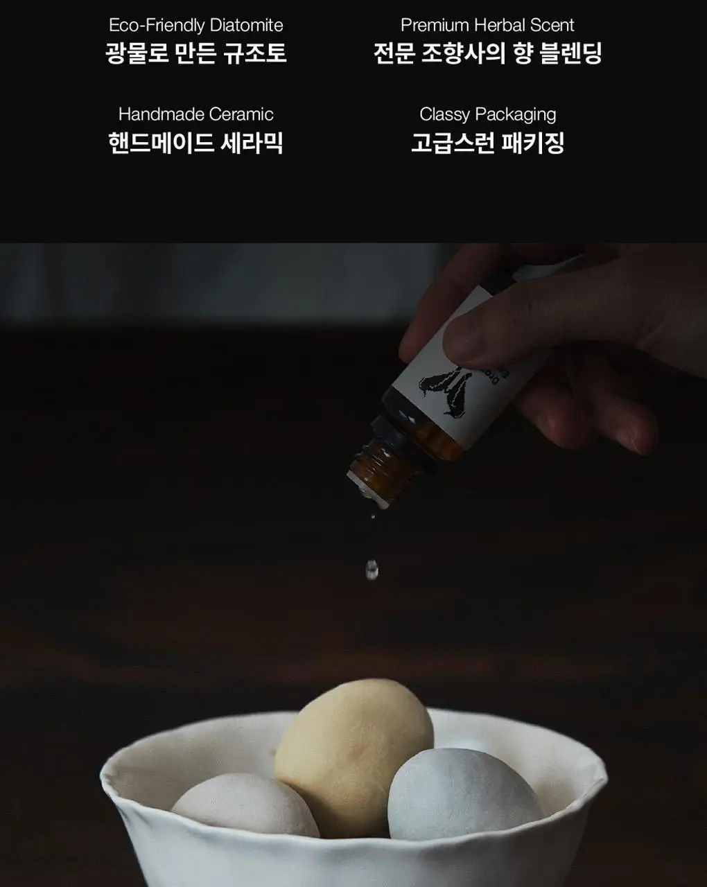 에가톳 드롭 디퓨저 15ml 6종 택 1 상세페이지 4