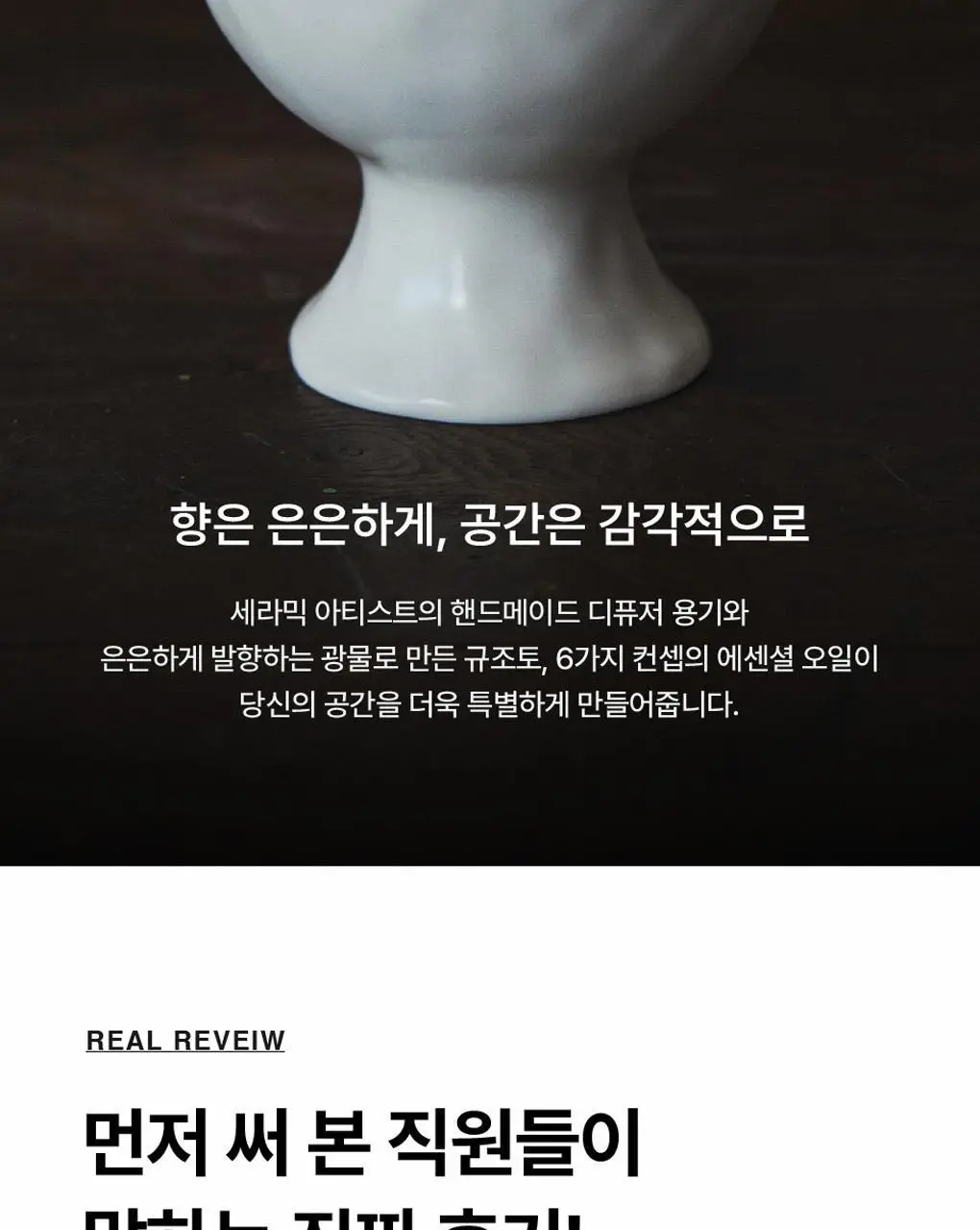 에가톳 드롭 디퓨저 15ml 6종 택 1 상세페이지 5