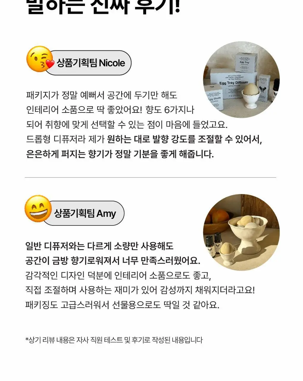 에가톳 드롭 디퓨저 15ml 6종 택 1 상세페이지 6