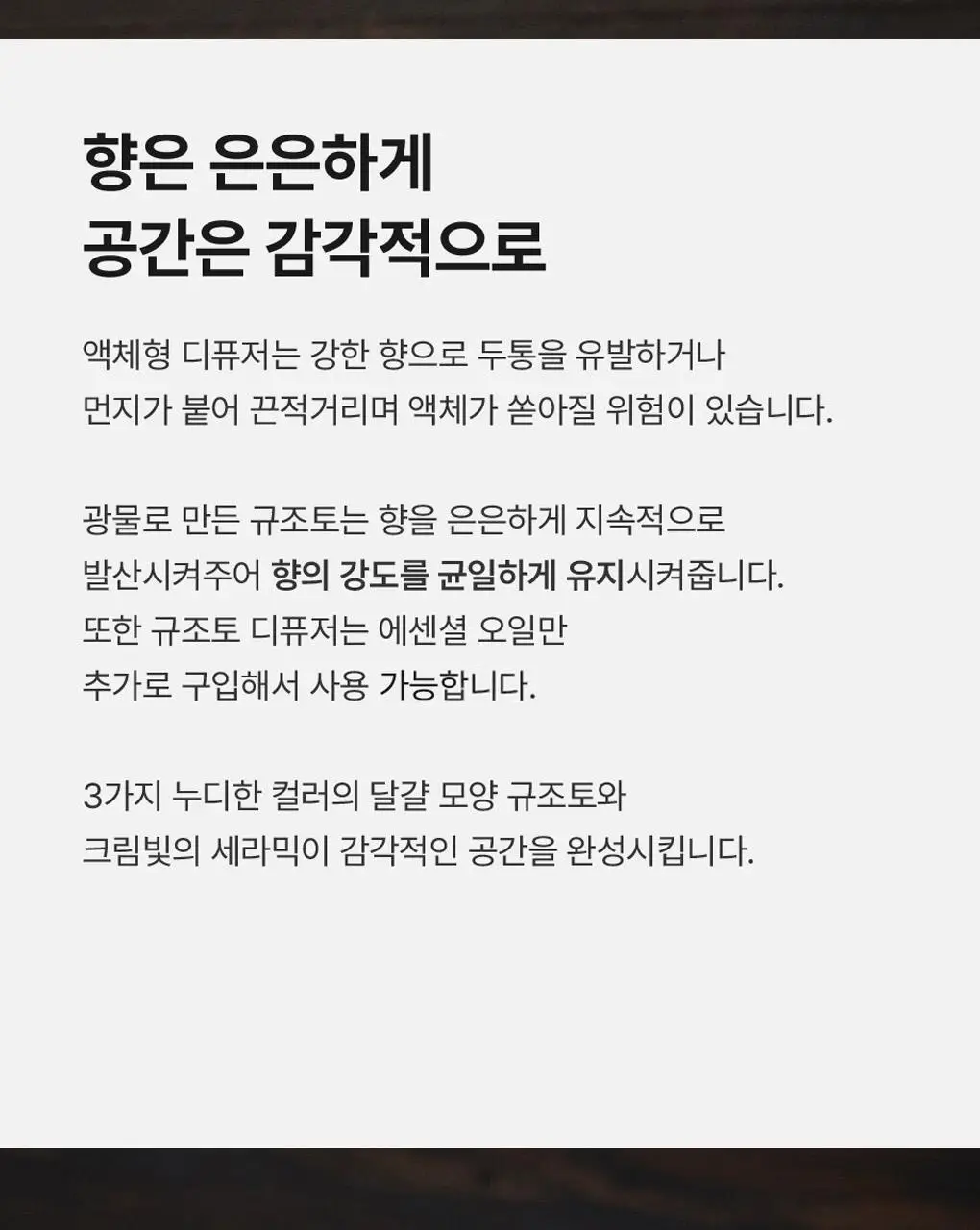 에가톳 드롭 디퓨저 15ml 6종 택 1 상세페이지 10