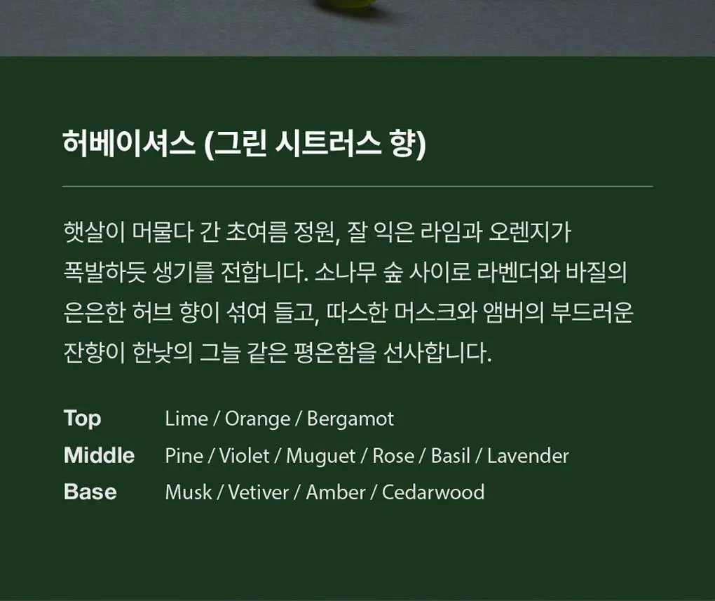 에가톳 드롭 디퓨저 15ml 6종 택 1 상세페이지 17