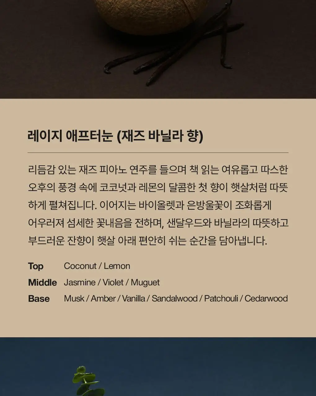 에가톳 드롭 디퓨저 15ml 6종 택 1 상세페이지 20