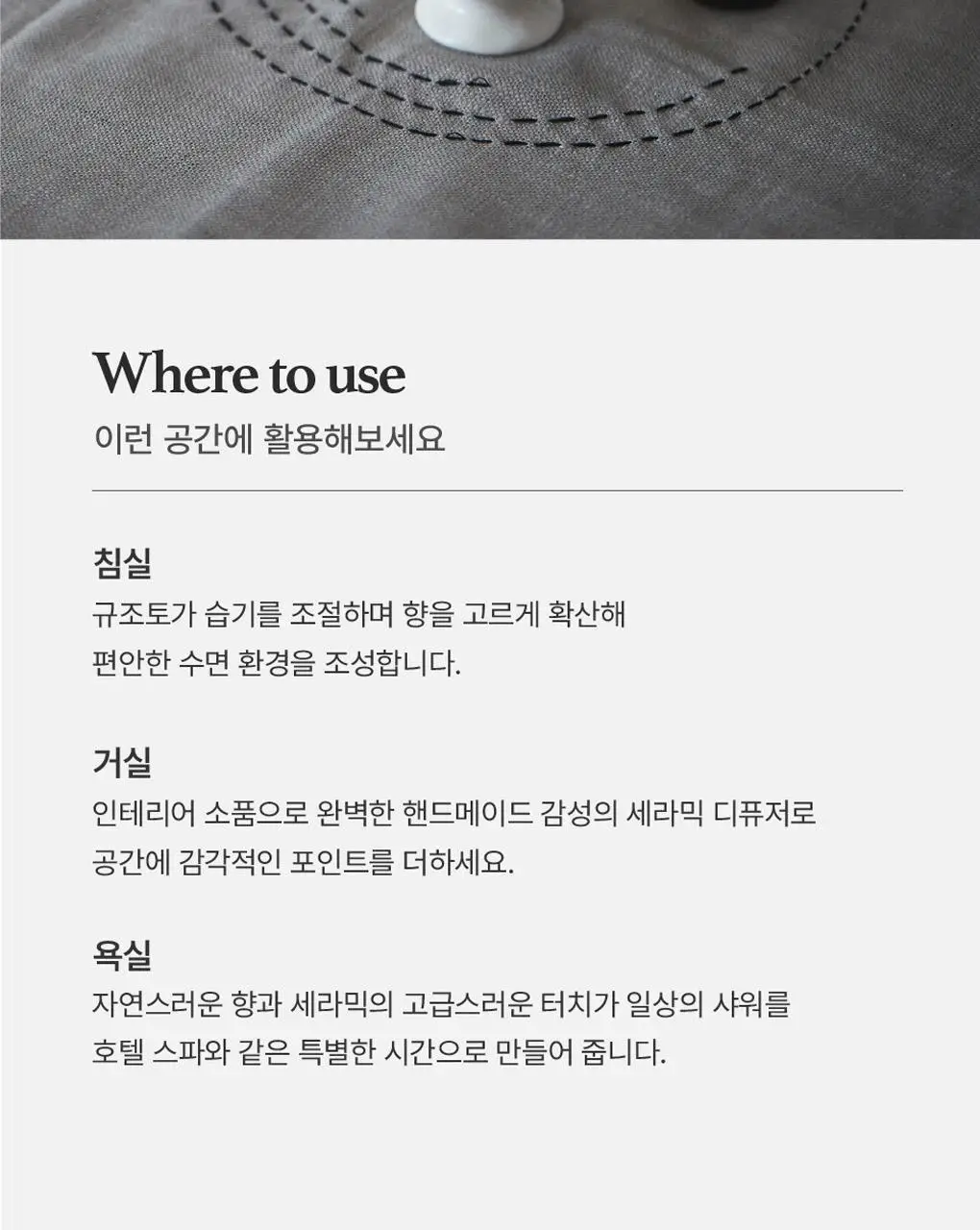 에가톳 드롭 디퓨저 15ml 6종 택 1 상세페이지 24