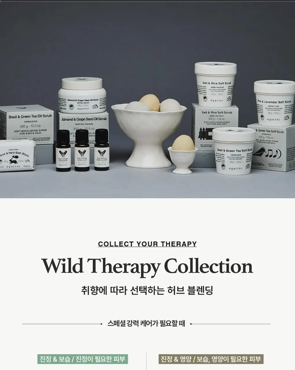 에가톳 드롭 디퓨저 15ml 6종 택 1 상세페이지 27