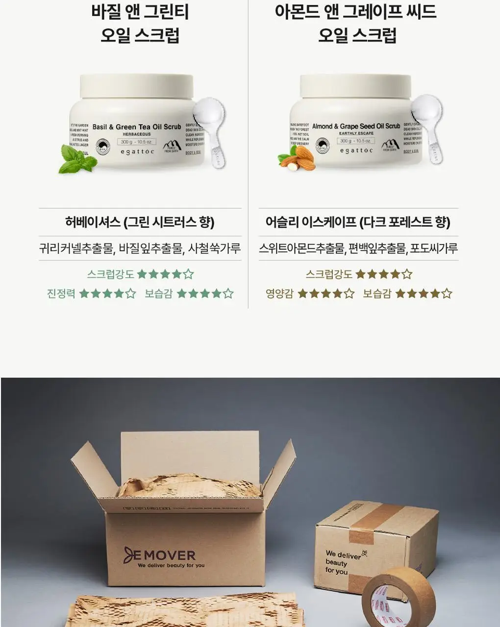 에가톳 드롭 디퓨저 15ml 6종 택 1 상세페이지 28