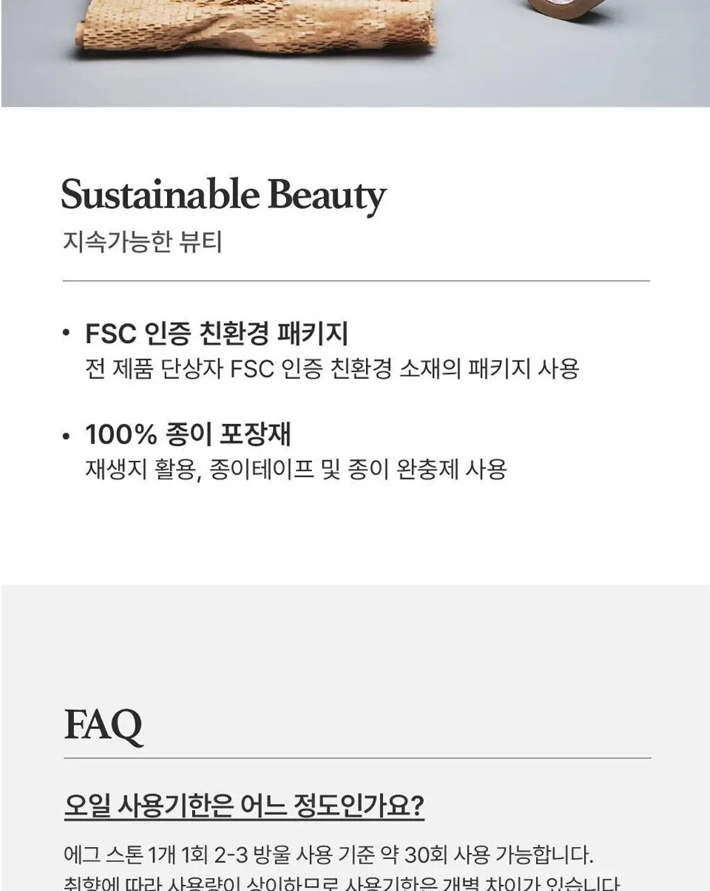 에가톳 드롭 디퓨저 15ml 6종 택 1 상세페이지 29