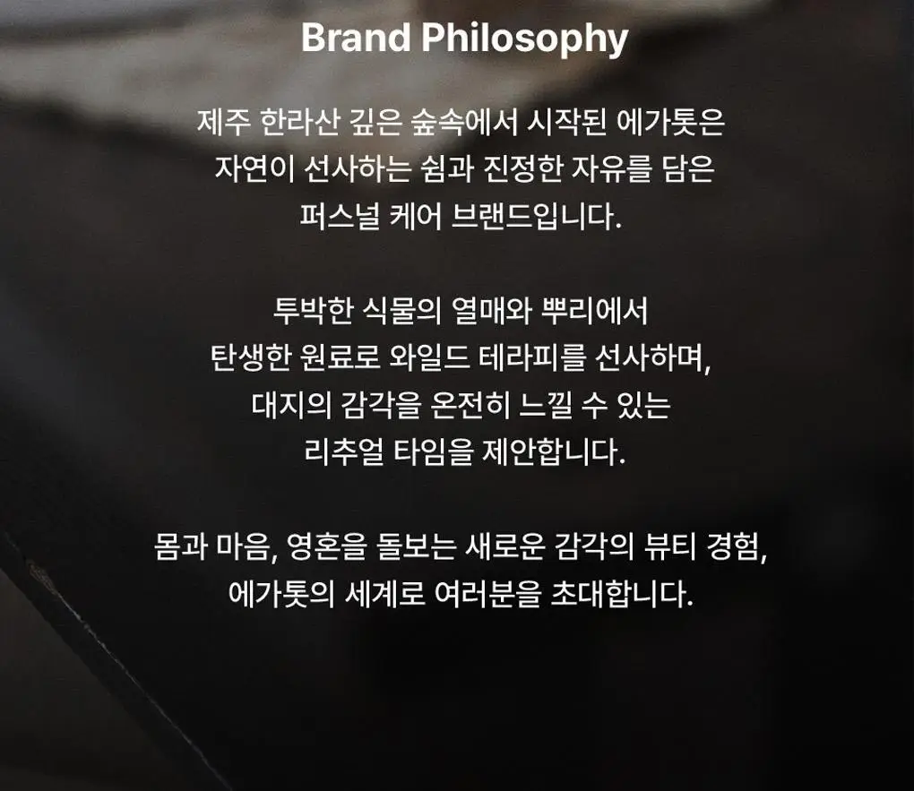 에가톳 드롭 디퓨저 15ml 6종 택 1 상세페이지 32