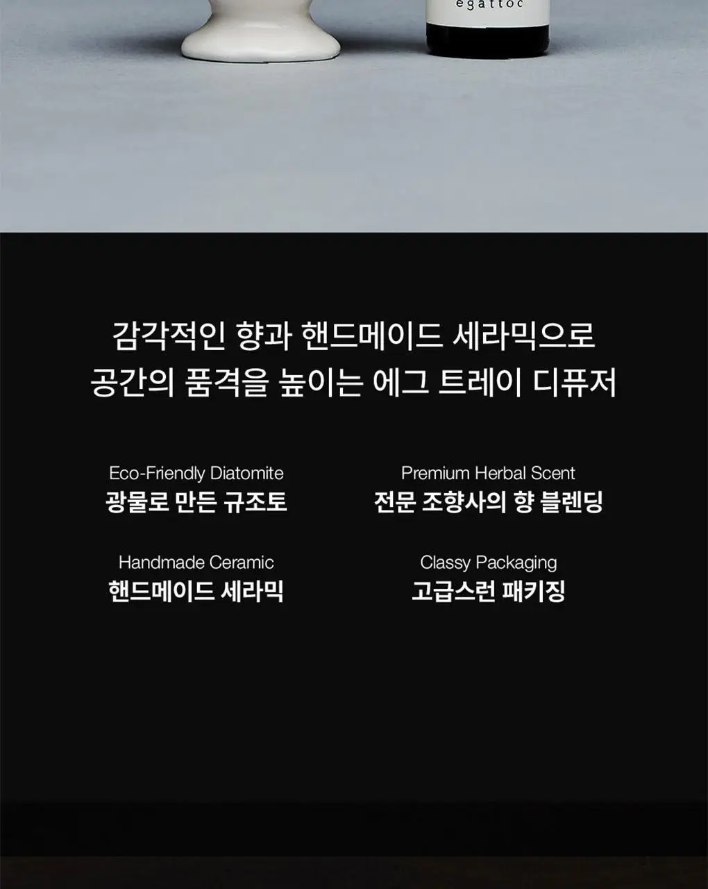 에가톳 에그 트레이 (소) 상세페이지 3