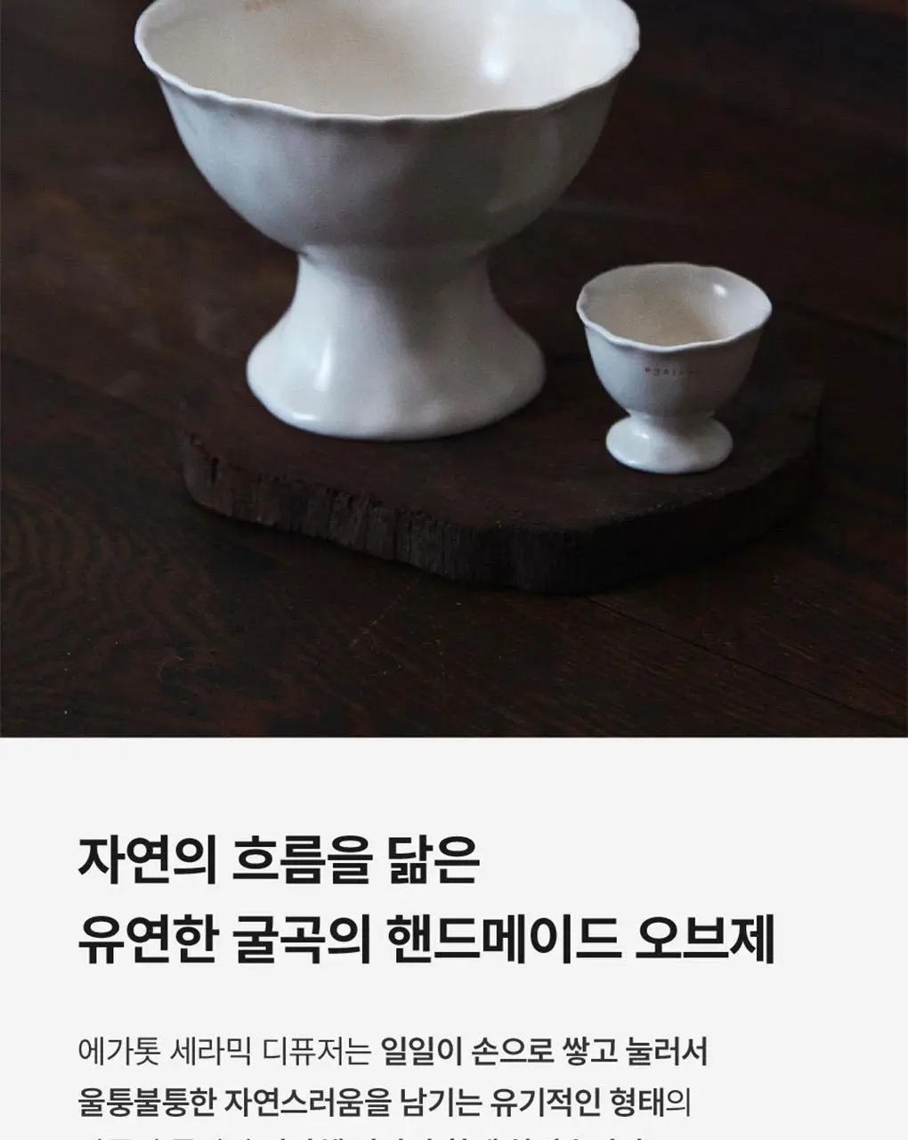 에가톳 에그 트레이 (소) 상세페이지 6
