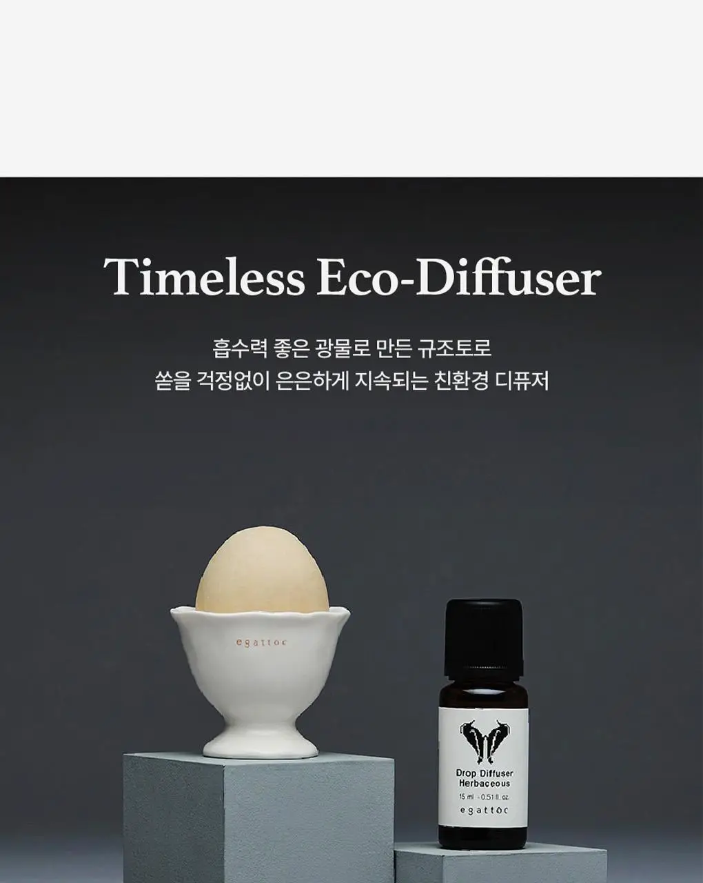 에가톳 에그 트레이 (소) 상세페이지 9