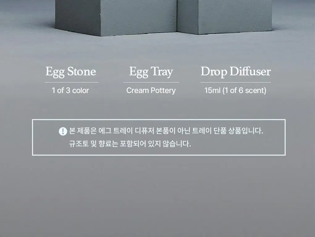 에가톳 에그 트레이 (소) 상세페이지 10