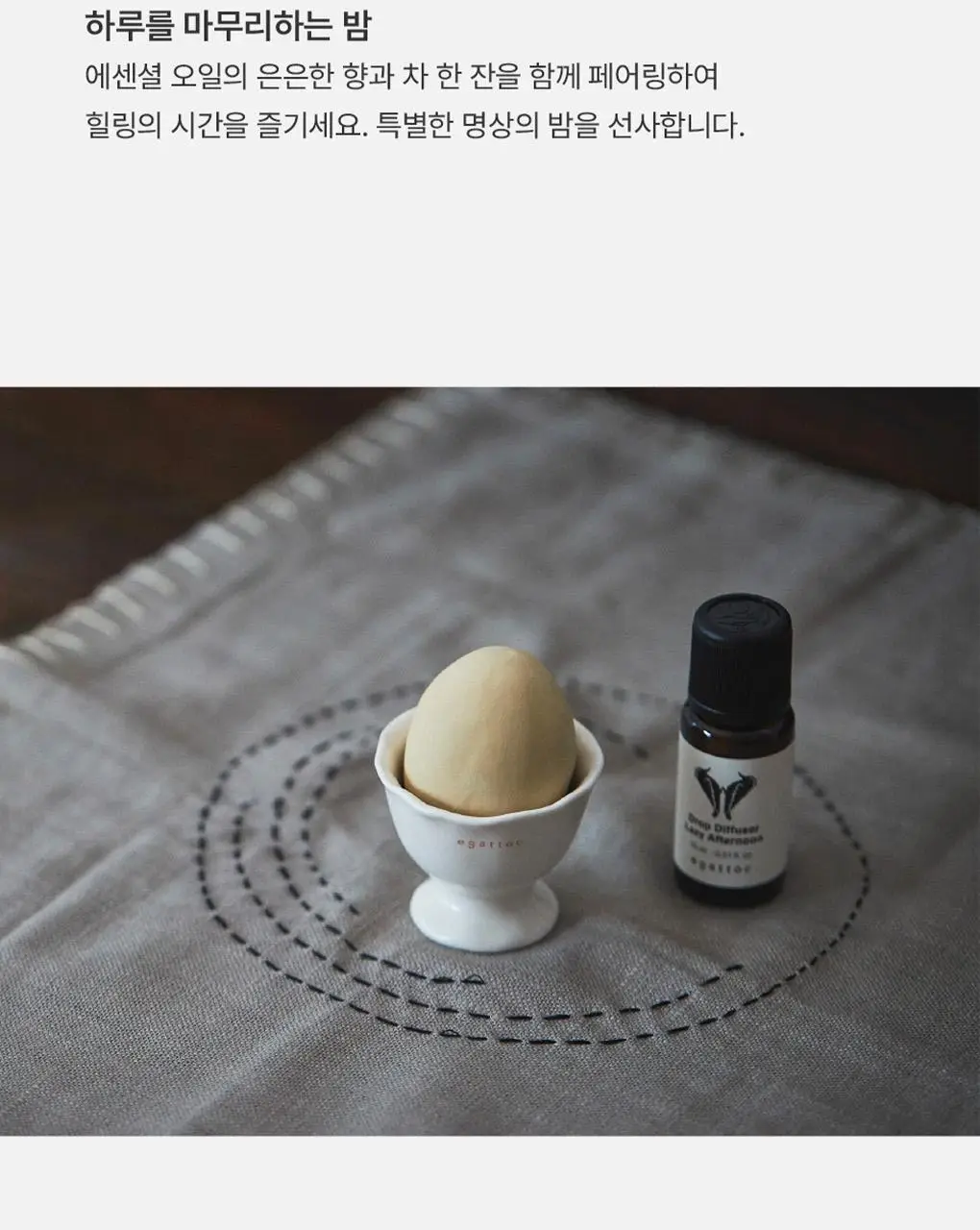 에가톳 에그 트레이 (소) 상세페이지 12