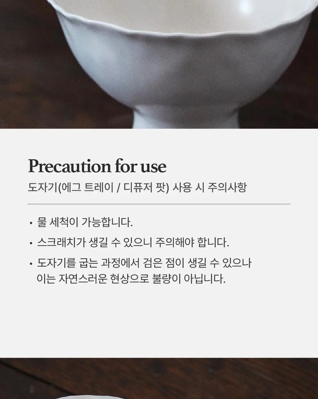 에가톳 에그 트레이 (소) 상세페이지 14