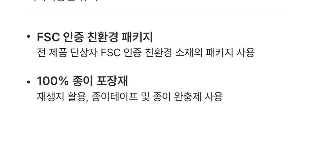 에가톳 에그 트레이 (소) 상세페이지 18