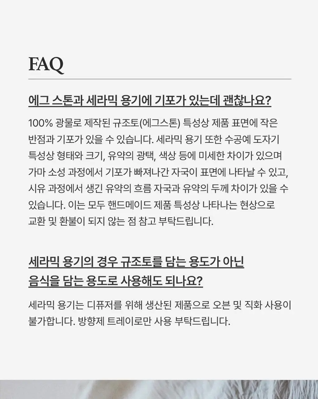 에가톳 에그 트레이 (소) 상세페이지 19