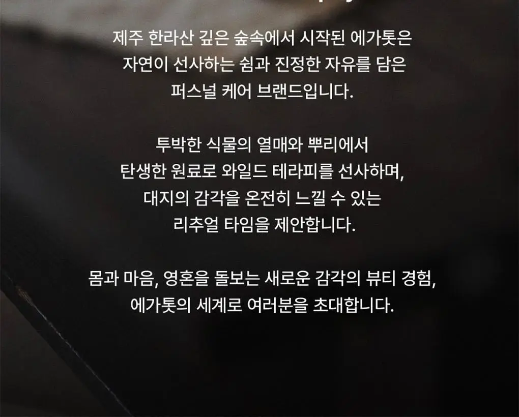 에가톳 에그 트레이 (소) 상세페이지 21