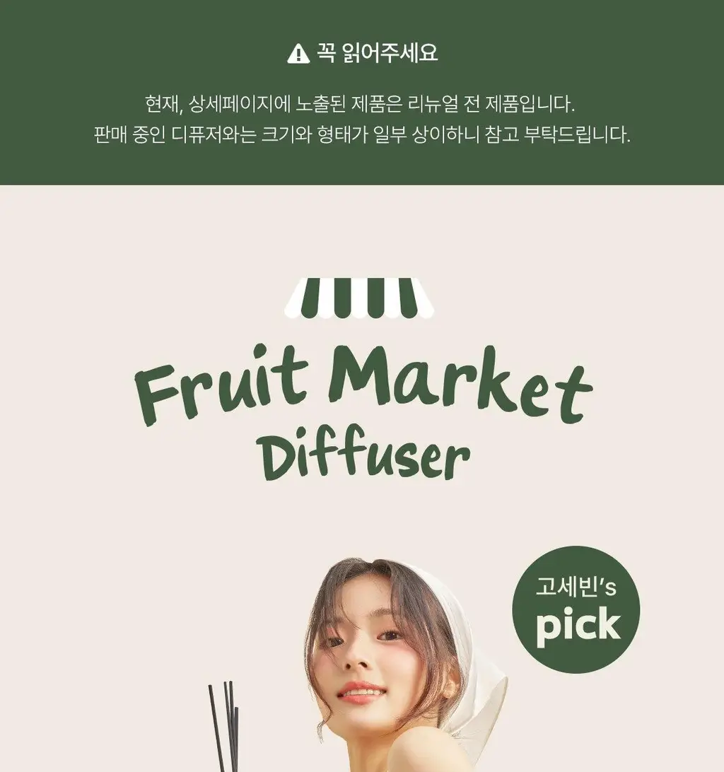 에이로마 후르츠마켓 디퓨저 450ml 리치 2개입 상세페이지 3