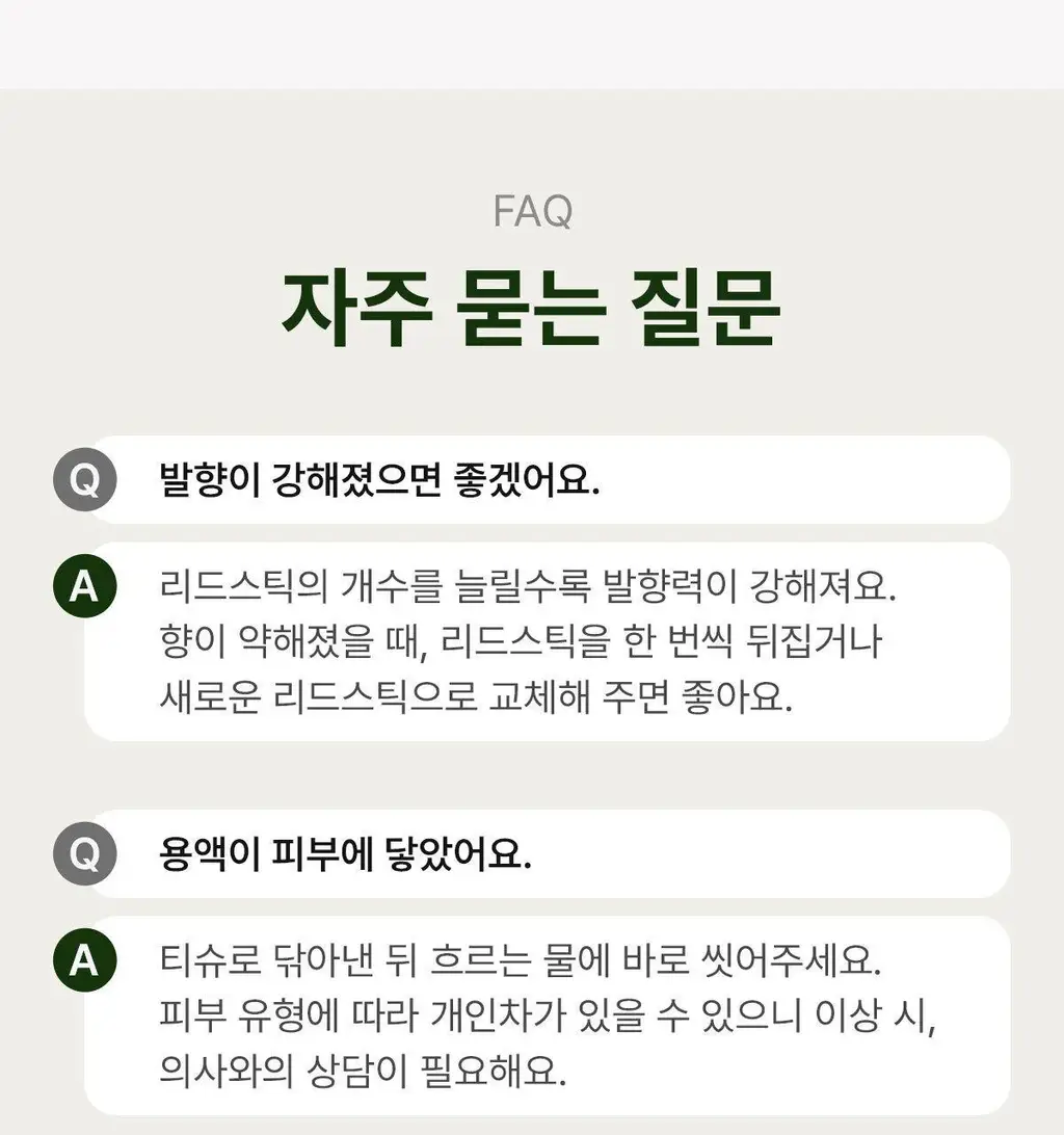 에이로마 후르츠마켓 디퓨저 450ml 리치 2개입 상세페이지 32