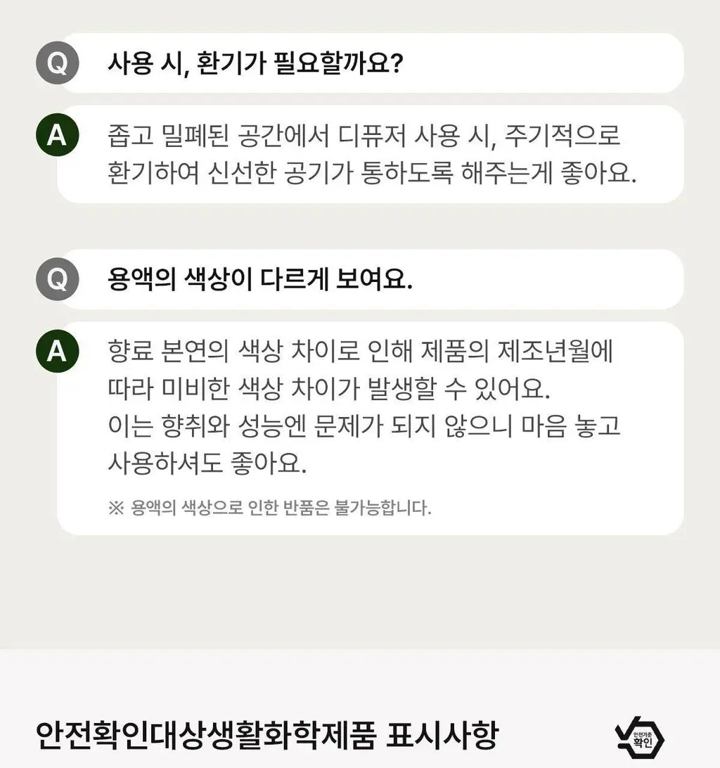 에이로마 후르츠마켓 디퓨저 450ml 스윗어바이트 2개입 (멜론향) 상세페이지 33