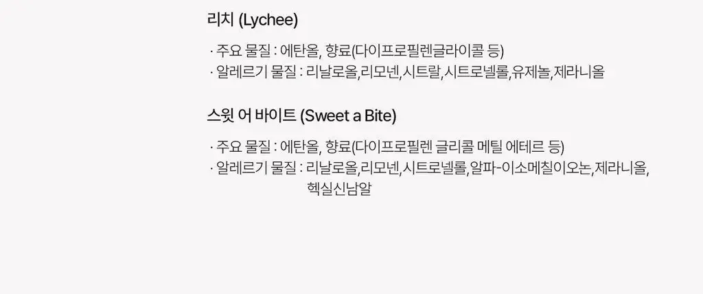 에이로마 후르츠마켓 디퓨저 450ml 스윗어바이트 2개입 (멜론향) 상세페이지 36