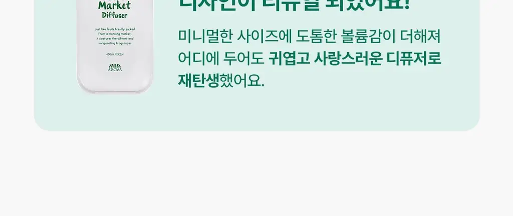 에이로마 후르츠마켓 디퓨저 450ml 피치 2개입 상세페이지 3