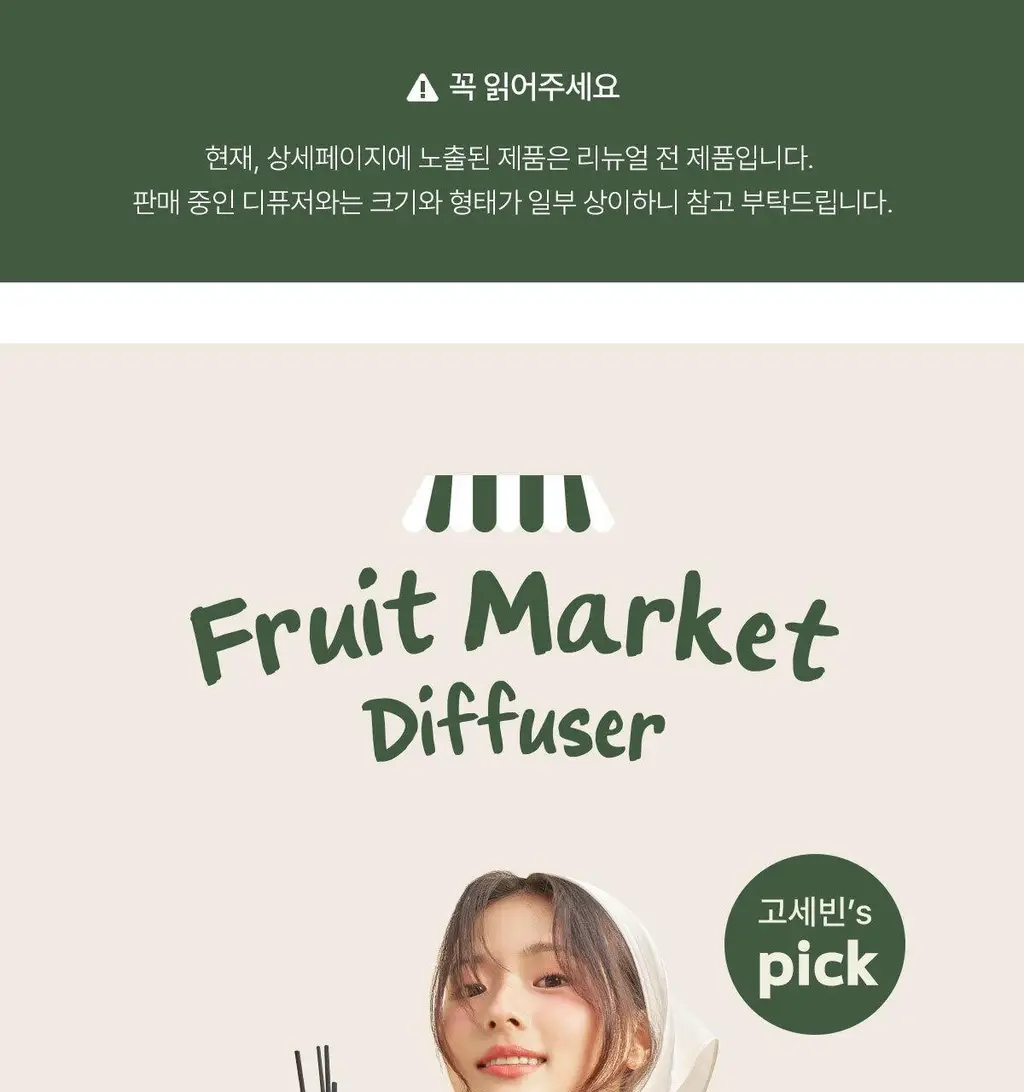 에이로마 후르츠마켓 디퓨저 450ml 피치 2개입 상세페이지 4