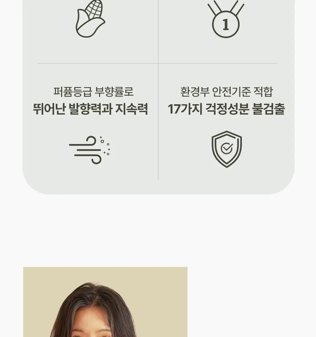 에이로마 후르츠마켓 디퓨저 450ml 피치 2개입 상세페이지 9