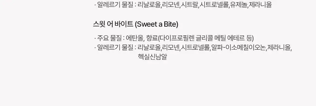 에이로마 후르츠마켓 디퓨저 450ml 피치 2개입 상세페이지 37