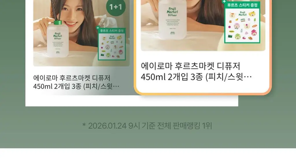 에이로마 후르츠마켓 디퓨저 450ml 2개입 3종 (피치/스윗어바이트/리치) 상세페이지 2