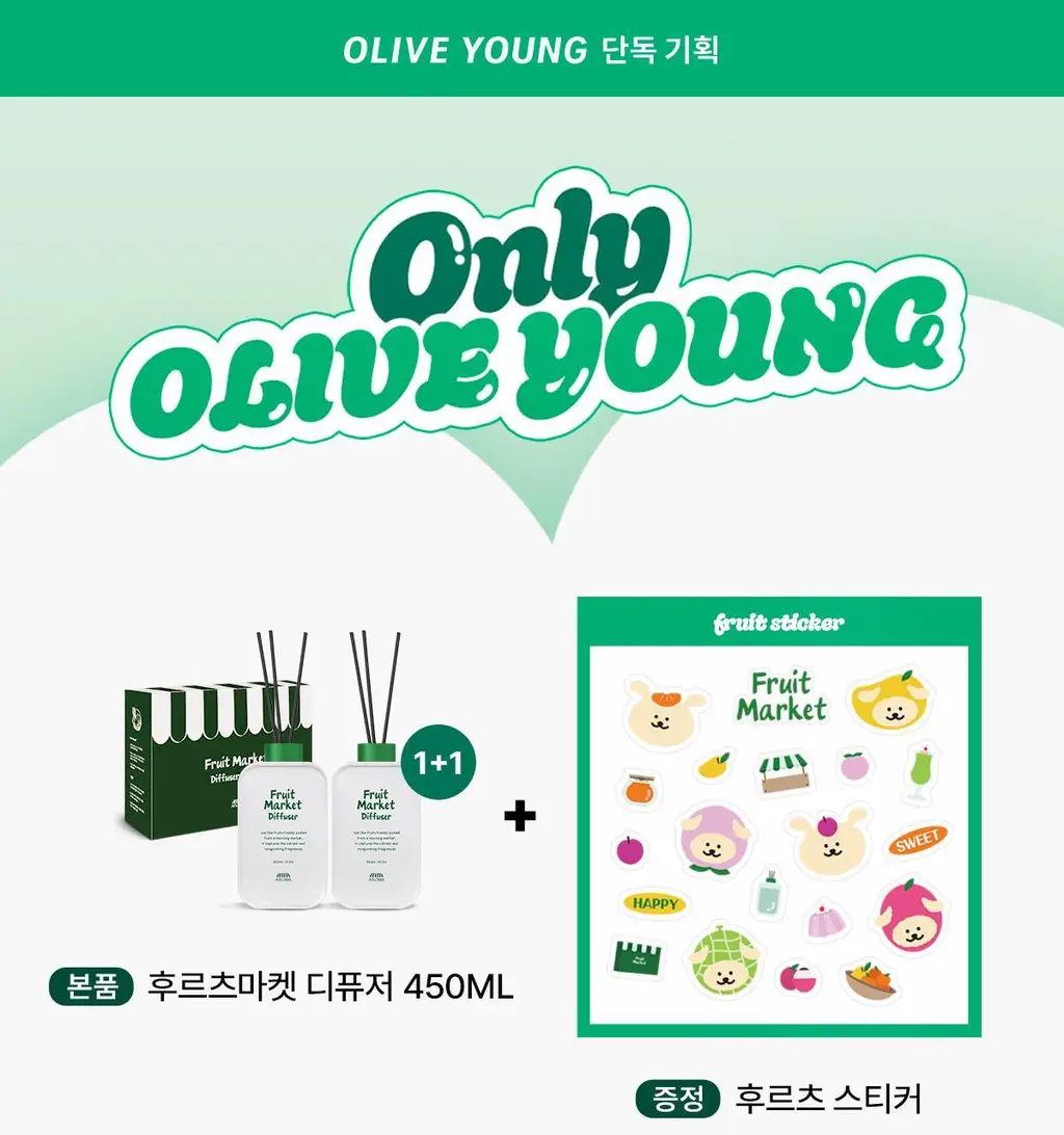 에이로마 후르츠마켓 디퓨저 450ml 2개입 3종 (피치/스윗어바이트/리치) 상세페이지 3