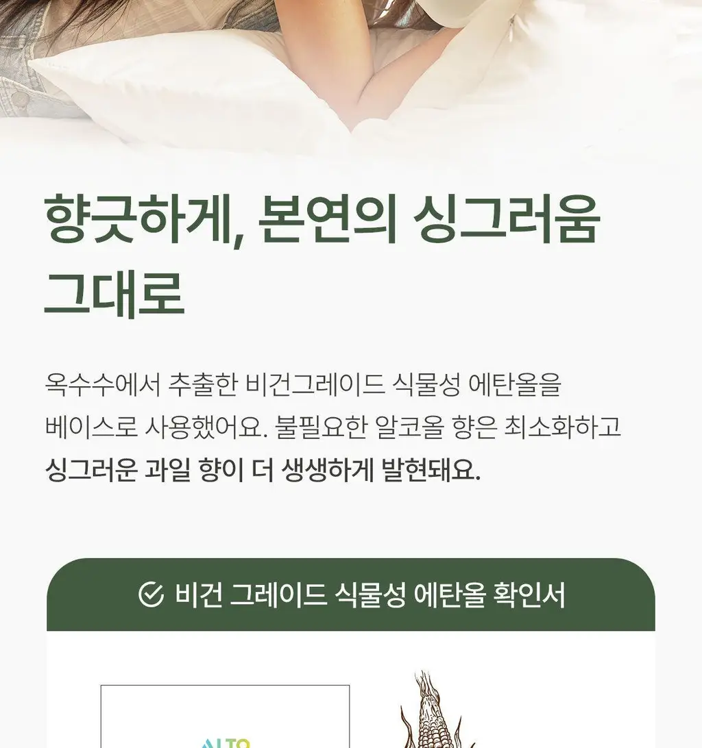 에이로마 후르츠마켓 디퓨저 450ml 2개입 3종 (피치/스윗어바이트/리치) 상세페이지 12