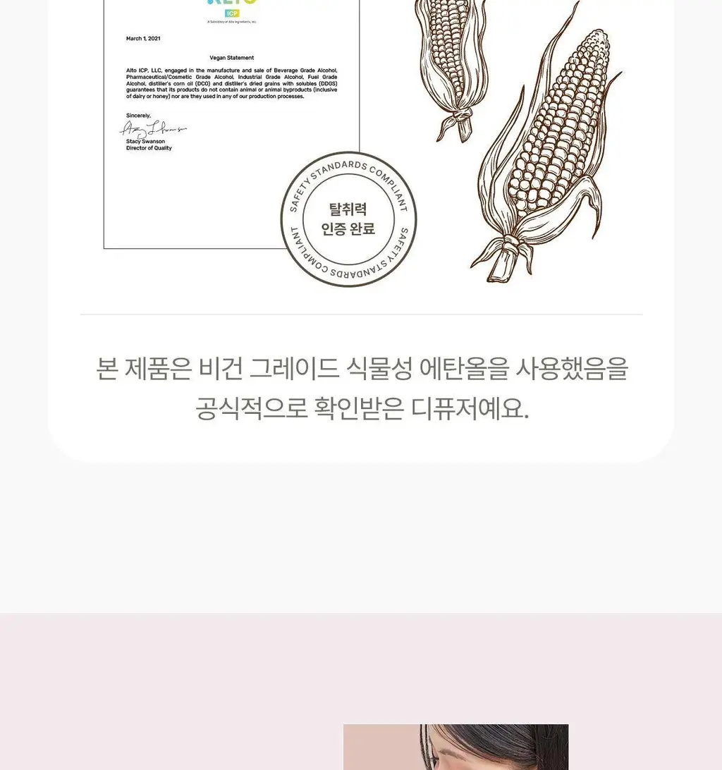 에이로마 후르츠마켓 디퓨저 450ml 2개입 3종 (피치/스윗어바이트/리치) 상세페이지 13