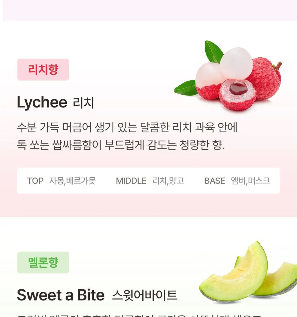 에이로마 후르츠마켓 디퓨저 450ml 2개입 3종 (피치/스윗어바이트/리치) 상세페이지 27
