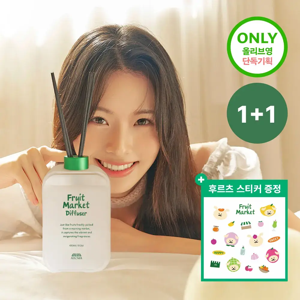 에이로마 후르츠마켓 디퓨저 450ml 2개입 3종 (피치/스윗어바이트/리치)