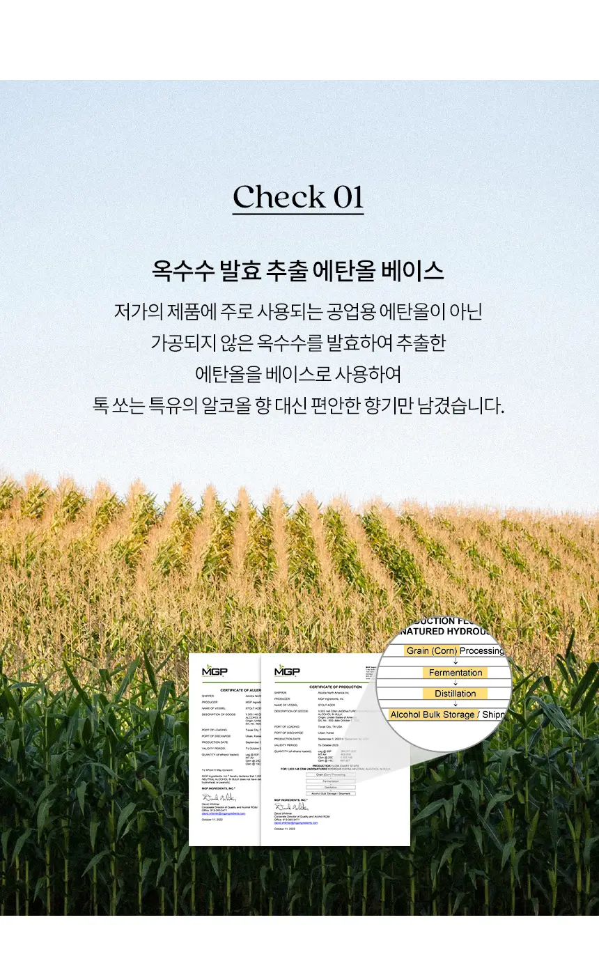 에이센트 네이처 디퓨저 그린에어리 200ml 상세페이지 5