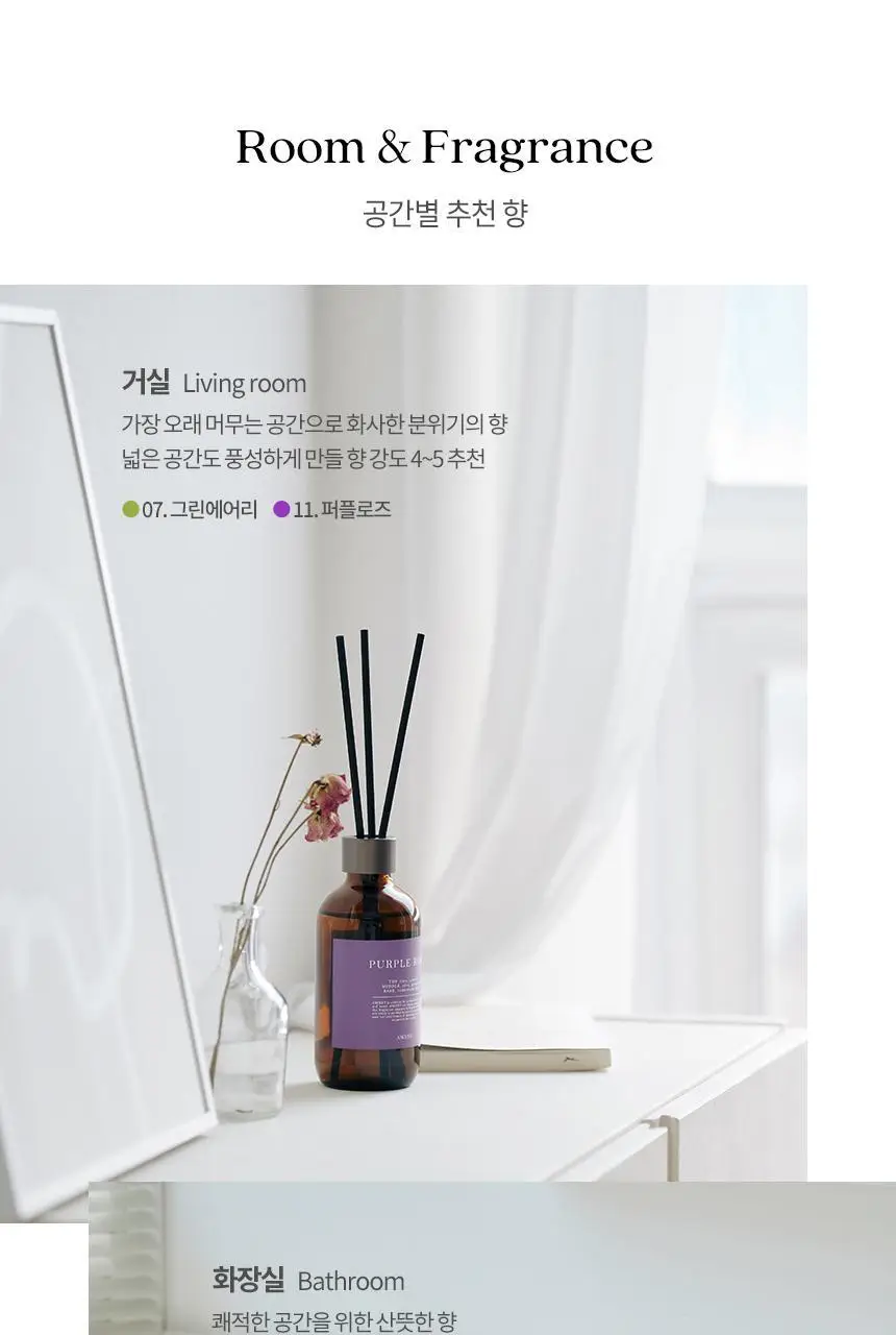 에이센트 네이처 디퓨저 라이브러리 200ml 상세페이지 22