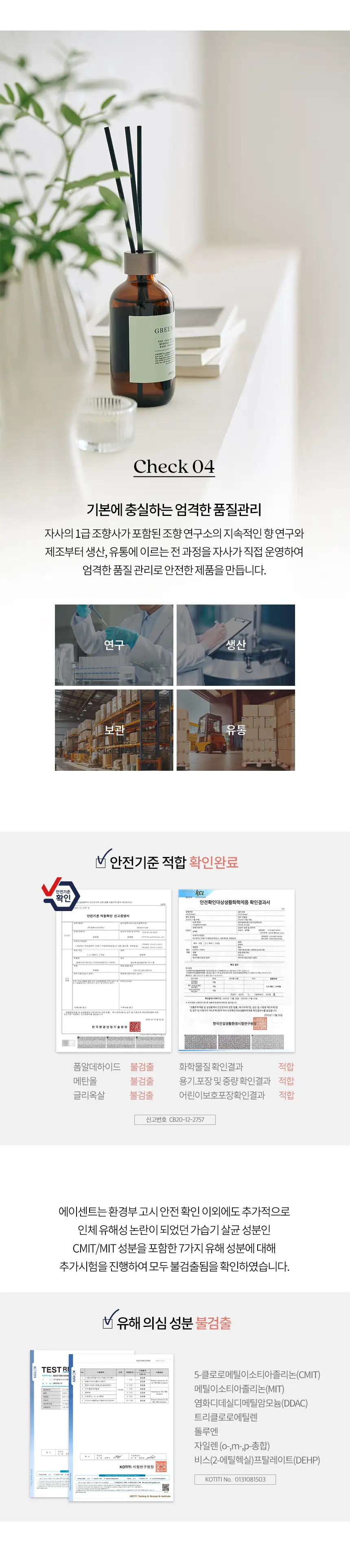 에이센트 네이처 디퓨저 시그니처솝 200ml 상세페이지 8