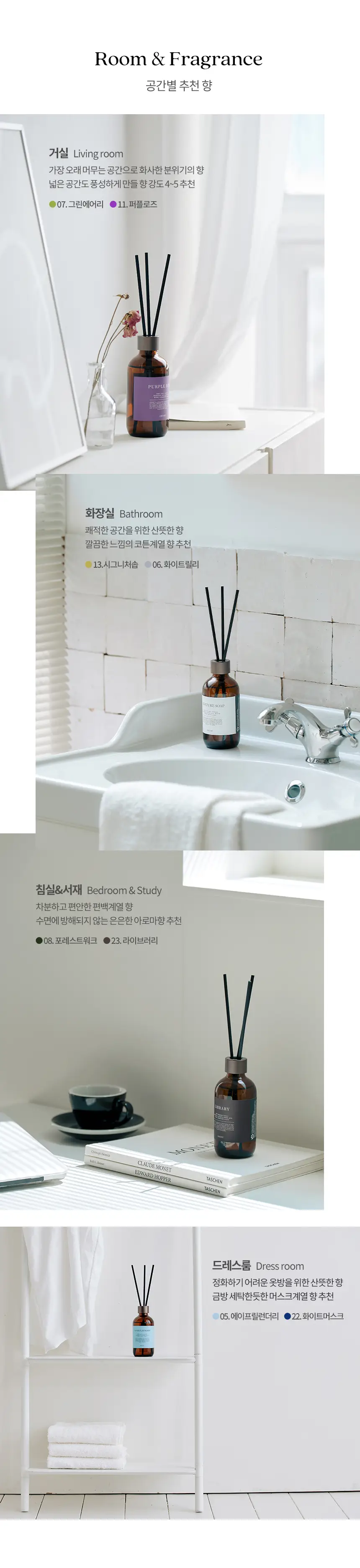 에이센트 네이처 디퓨저 시그니처솝 200ml 상세페이지 11