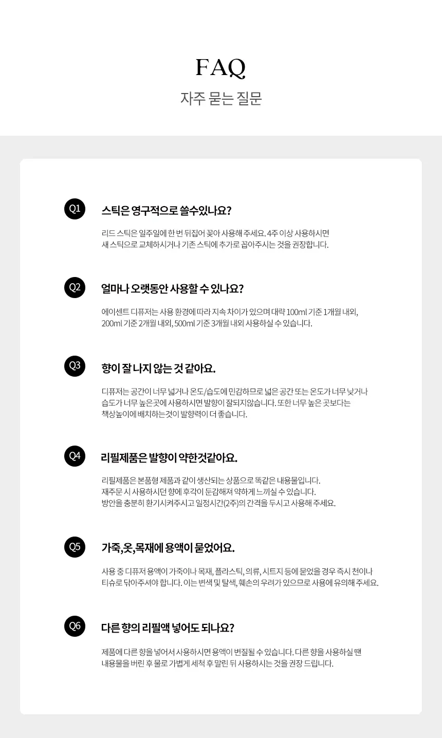에이센트 네이처 디퓨저 시그니처솝 200ml 상세페이지 14
