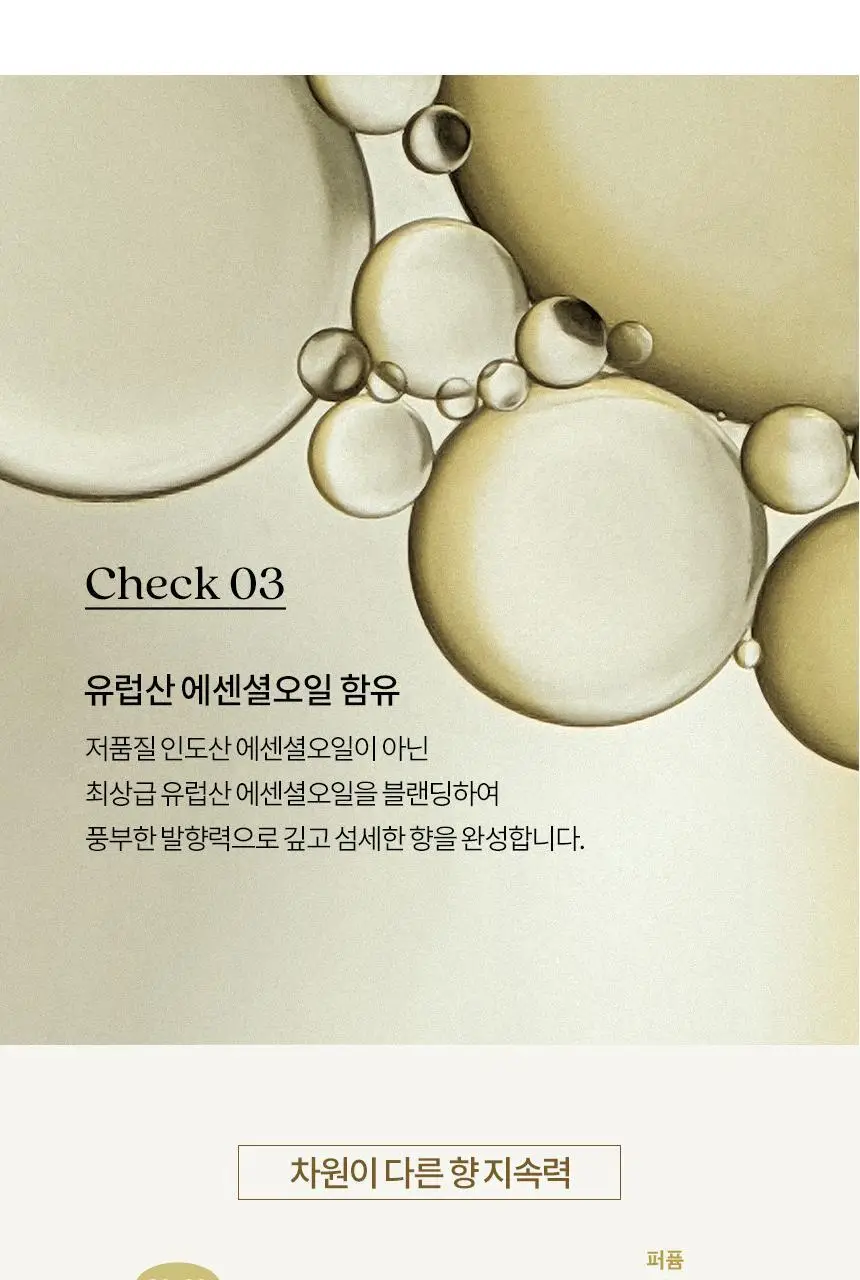 에이센트 네이처 디퓨저 에이프릴런더리 200ml 상세페이지 12