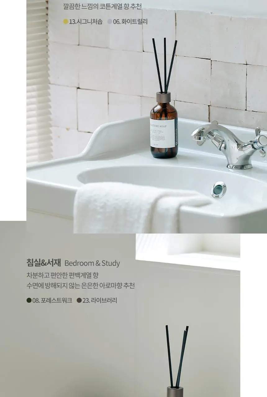 에이센트 네이처 디퓨저 에이프릴런더리 200ml 상세페이지 23