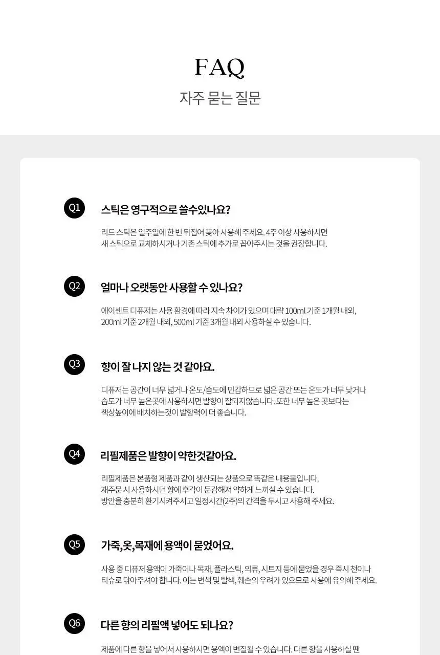 에이센트 네이처 디퓨저 에이프릴런더리 200ml 상세페이지 27