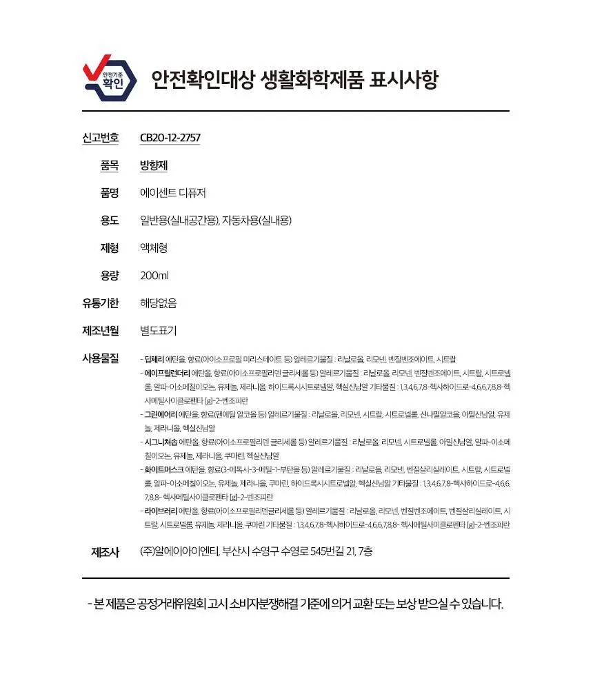 에이센트 네이처 디퓨저 에이프릴런더리 200ml 상세페이지 31